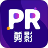Pr视屏剪辑手机软件app