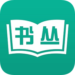 书丛最新版手机软件app