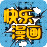 快乐漫画手机软件app