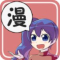 美蓝漫画手机软件app