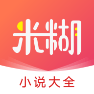 米糊免费小说免费阅读手机软件app