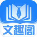 文趣阁手机软件app