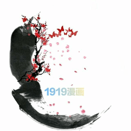 1919漫画手机软件app
