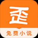 歪歪小说免费版手机软件app
