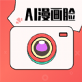 AI漫画相机手机软件app