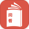阅看全本免费小说手机软件app