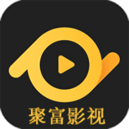 聚富影视免费版手机软件app