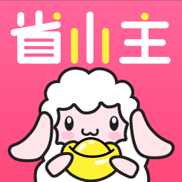 省小主手机软件app