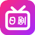 日剧影视TV手机软件app