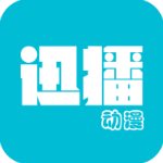 迅播动漫最新下载手机软件app