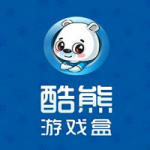 酷熊游戏盒手机软件app