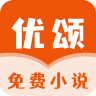 优颂小说手机软件app