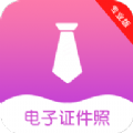 前程证件照制作手机软件app