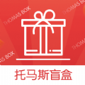 托马斯盲盒手机软件app