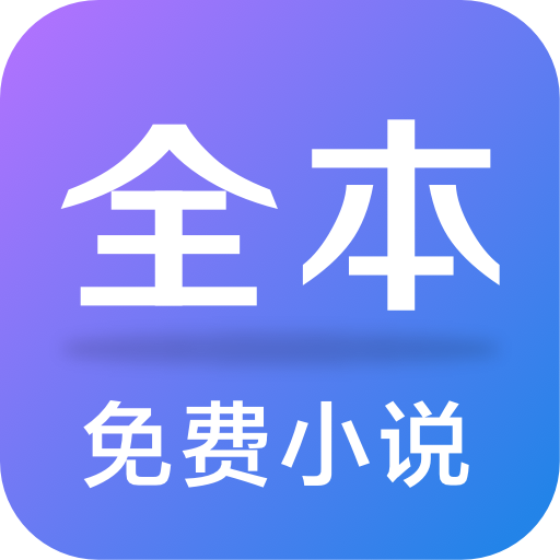 精灵TXT全本免费阅读小说手机软件app