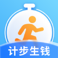 计步生钱手机软件app