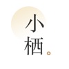 小栖阅读手机软件app