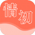 情初小说手机软件app