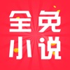 短篇小说网手机软件app