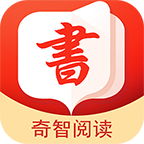 奇智阅读手机软件app