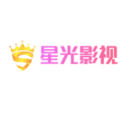 星光影视手机软件app