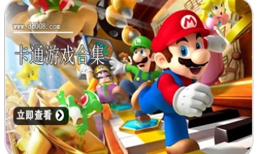 卡通游戏合集