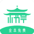 书亭手机软件app