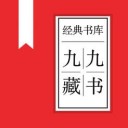 九九藏书手机软件app