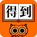 得到阅读手机软件app