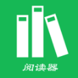 全本小说阅读器手机软件app