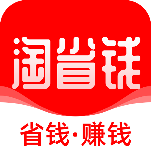 淘货省钱券手机软件app