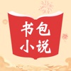 书包小说手机软件app