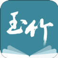 玉竹小说手机软件app