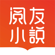 免费阅友小说手机软件app
