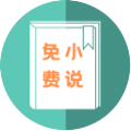 大壮小说手机软件app