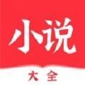 泉涩小说手机软件app