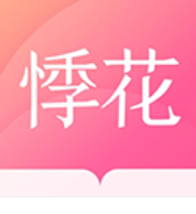 悸花阅读手机软件app