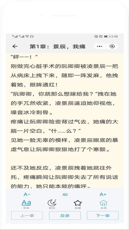 百香果书城手机软件app