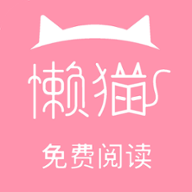 懒猫阅读手机软件app