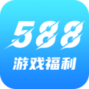 588游戏福利手机软件app