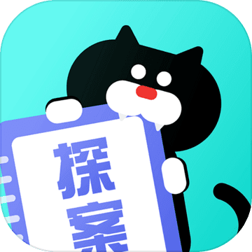 喵喵探案馆手游app