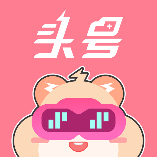 头号云游手机软件app