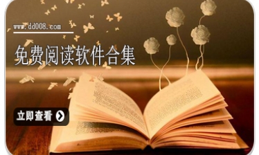 免费阅读软件合集