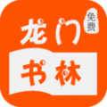 龙门书林手机软件app