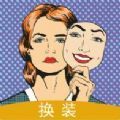 美颜滤镜秀手机软件app