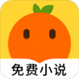 桔烟小说手机软件app