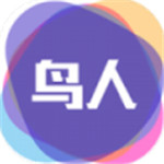 鸟人助手手机软件app
