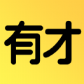 有才财手机软件app