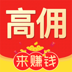 高佣优选手机软件app