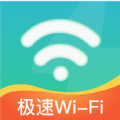 极速WiFi神器